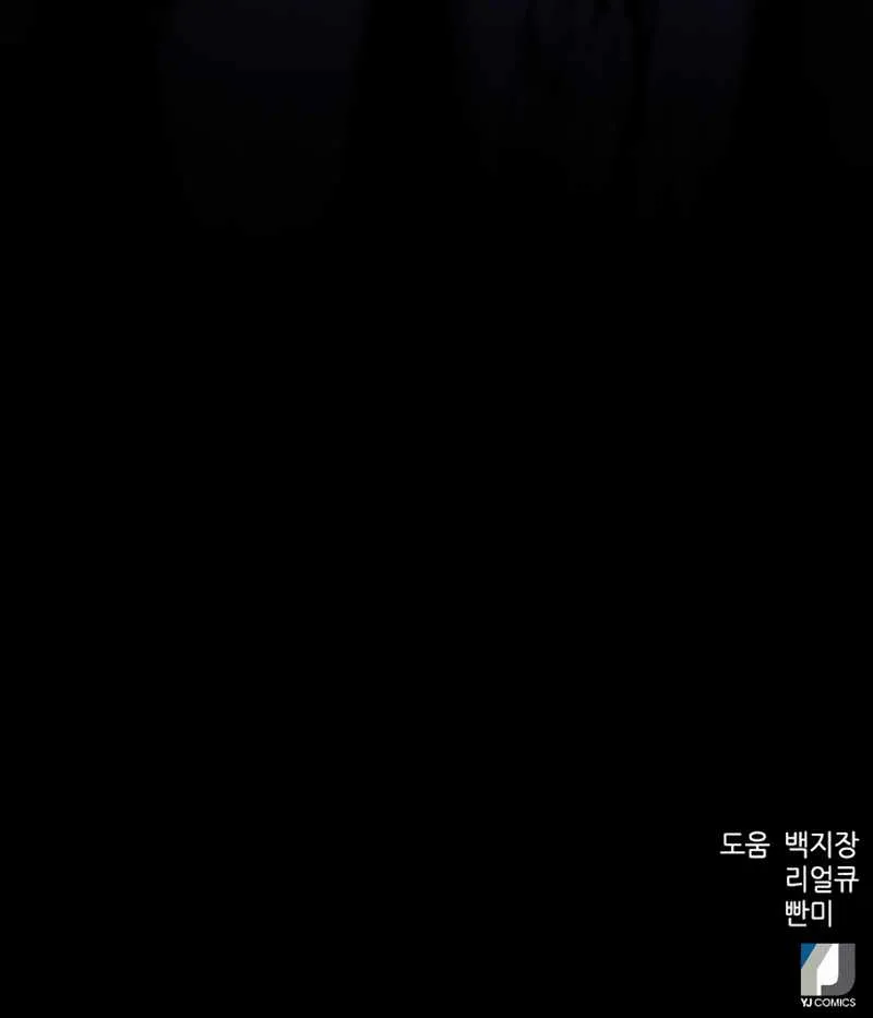 Read Seoul Station Druid chapter 663 image 99 on Lezhin