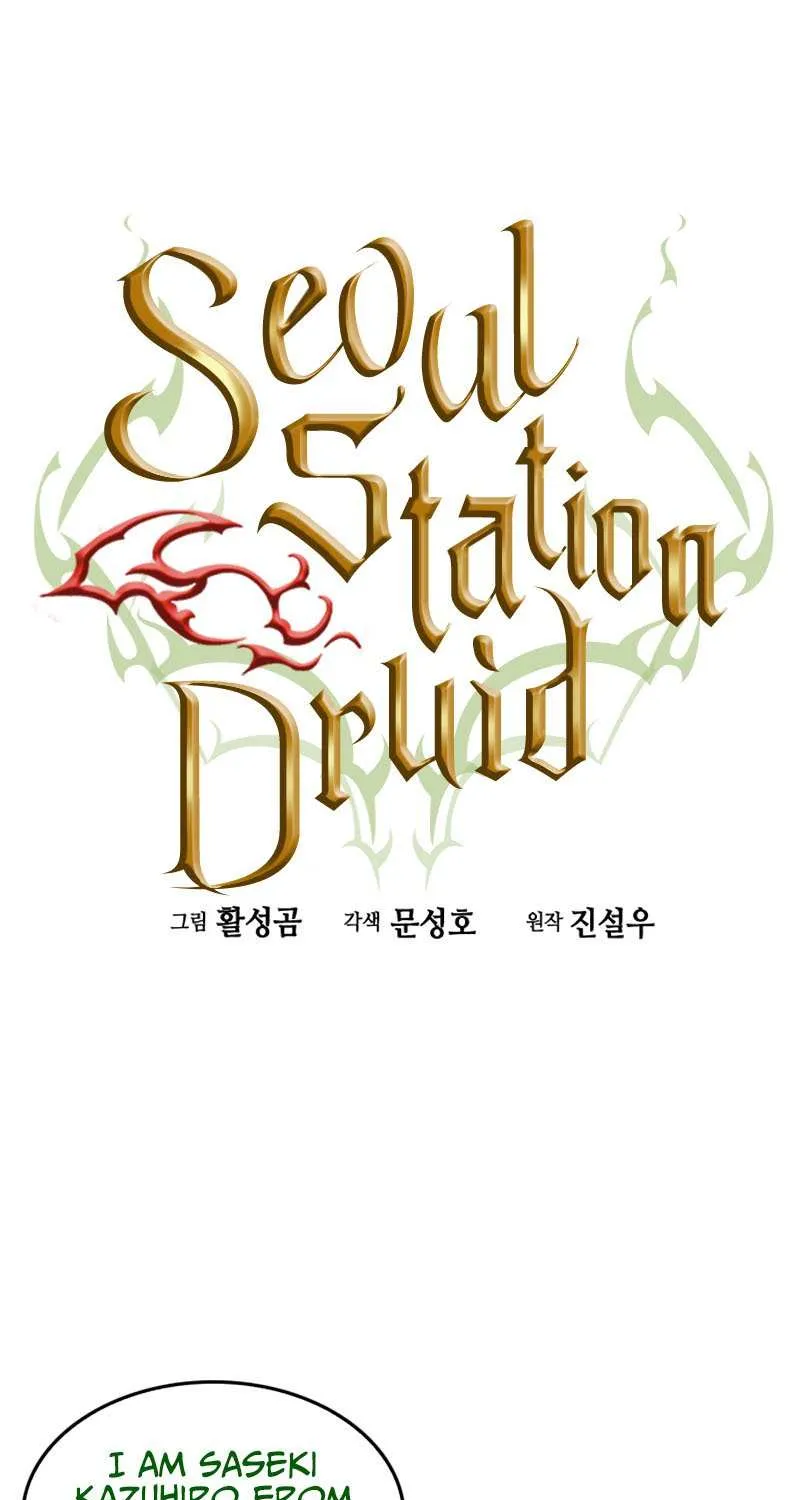 Read Seoul Station Druid chapter 68 image 1 on Lezhin