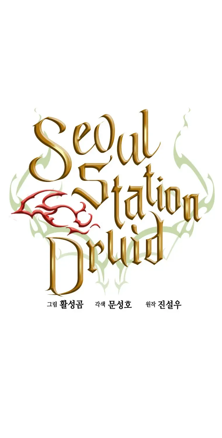 Read Seoul Station Druid chapter 72 image 1 on Lezhin