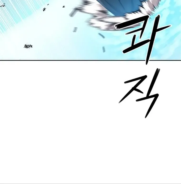 Read Seoul Station Druid chapter 72 image 46 on Lezhin