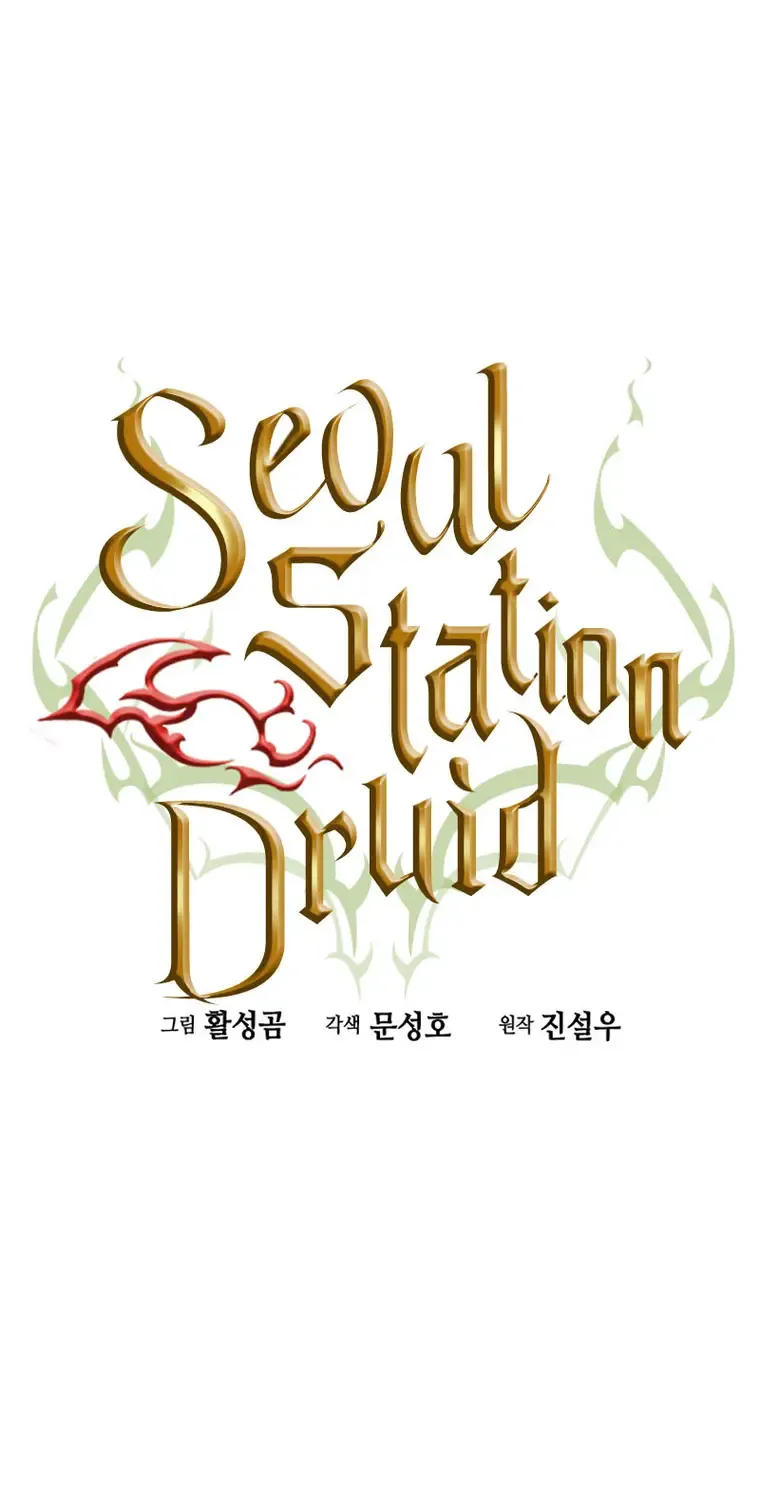 Read Seoul Station Druid chapter 73 image 1 on Lezhin