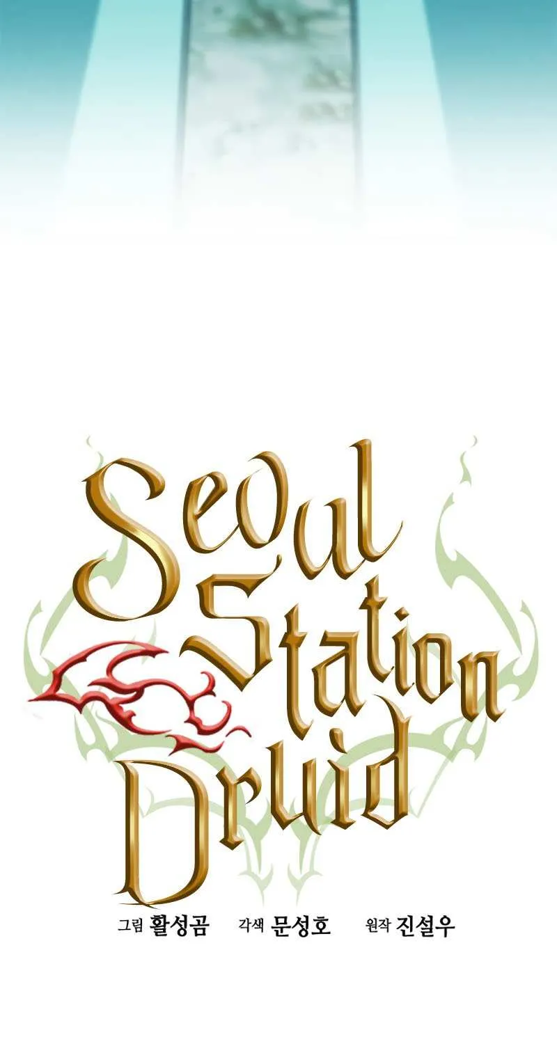 Read Seoul Station Druid chapter 74 image 10 on Lezhin