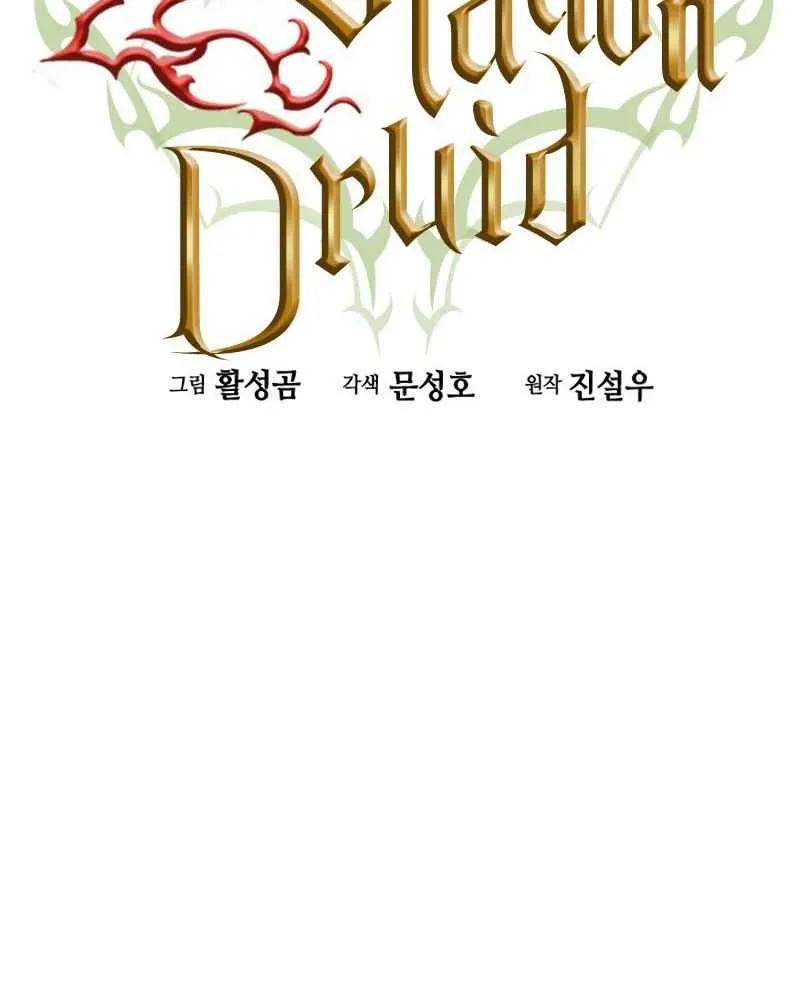 Read Seoul Station Druid chapter 76 image 7 on Lezhin