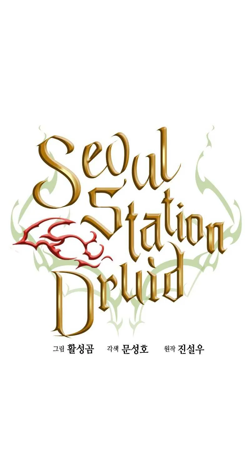 Read Seoul Station Druid chapter 79 image 10 on Lezhin