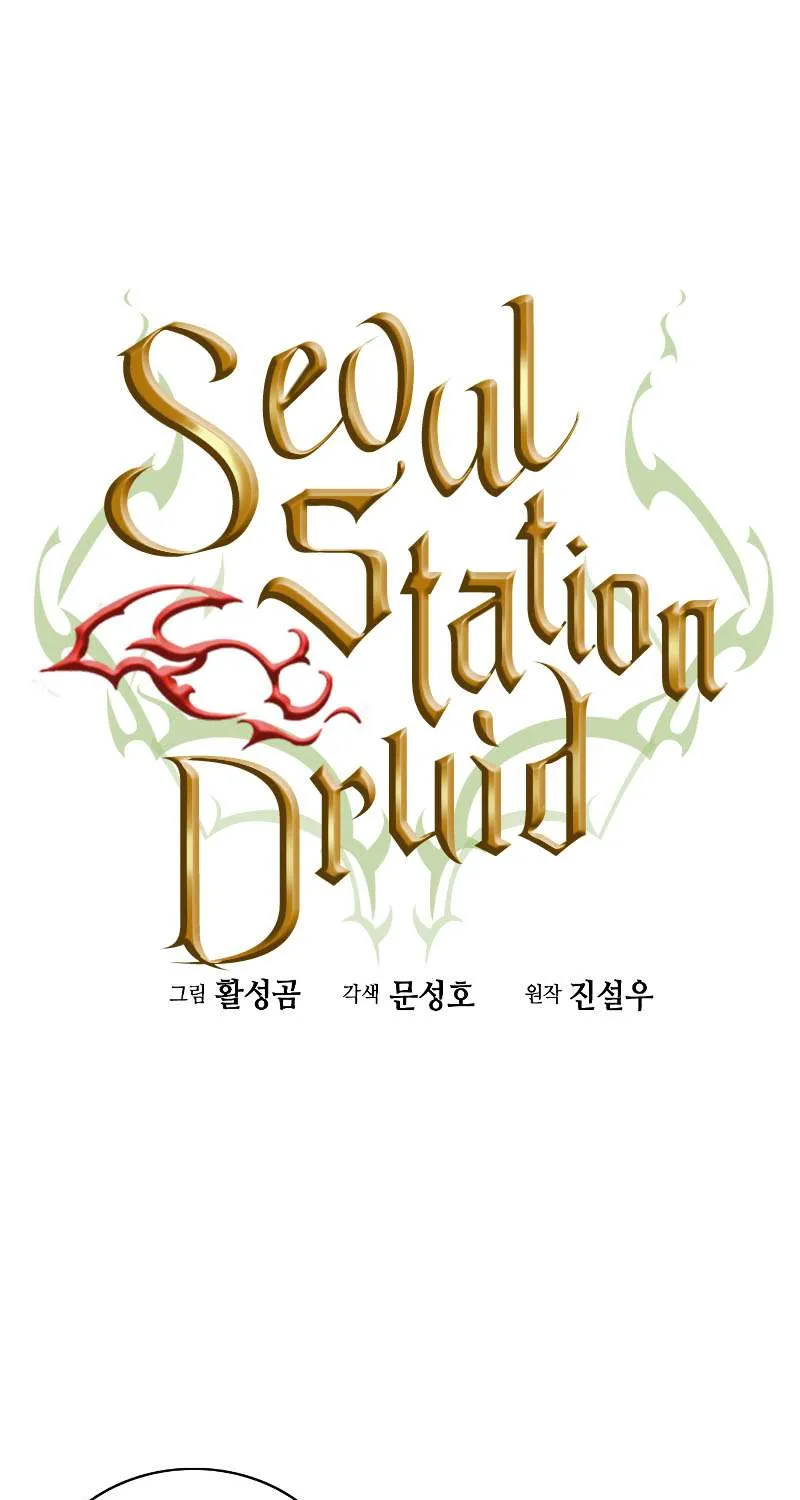 Read Seoul Station Druid chapter 80 image 1 on Lezhin