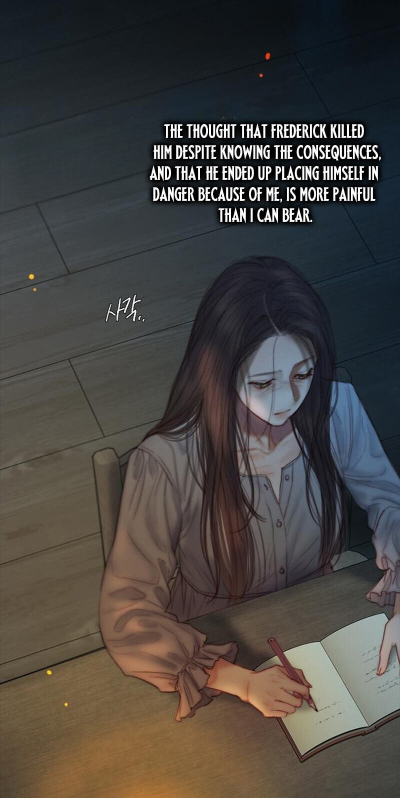 Read Serena chapter 130 image 57 on Lezhin