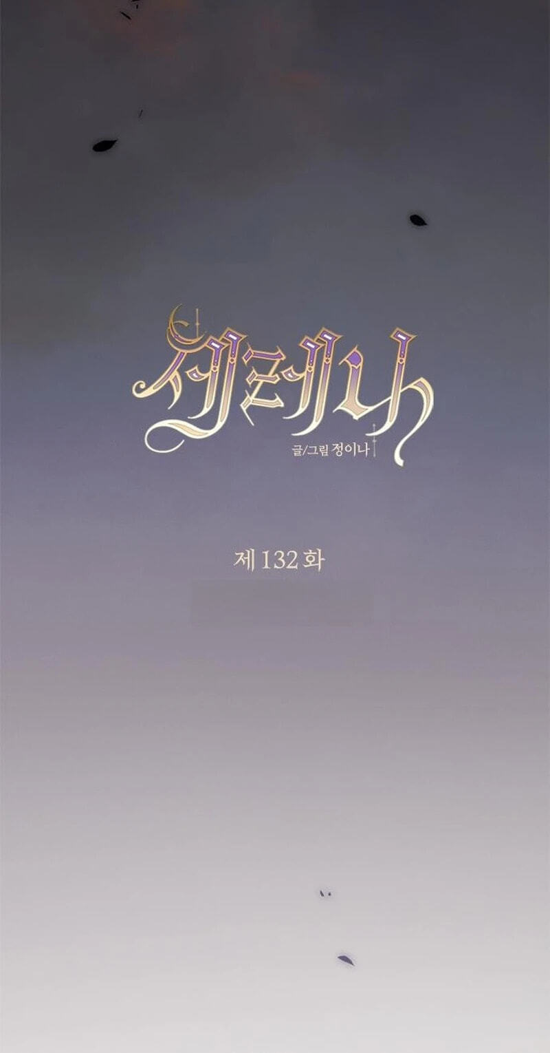 Read Serena chapter 132 image 42 on Lezhin