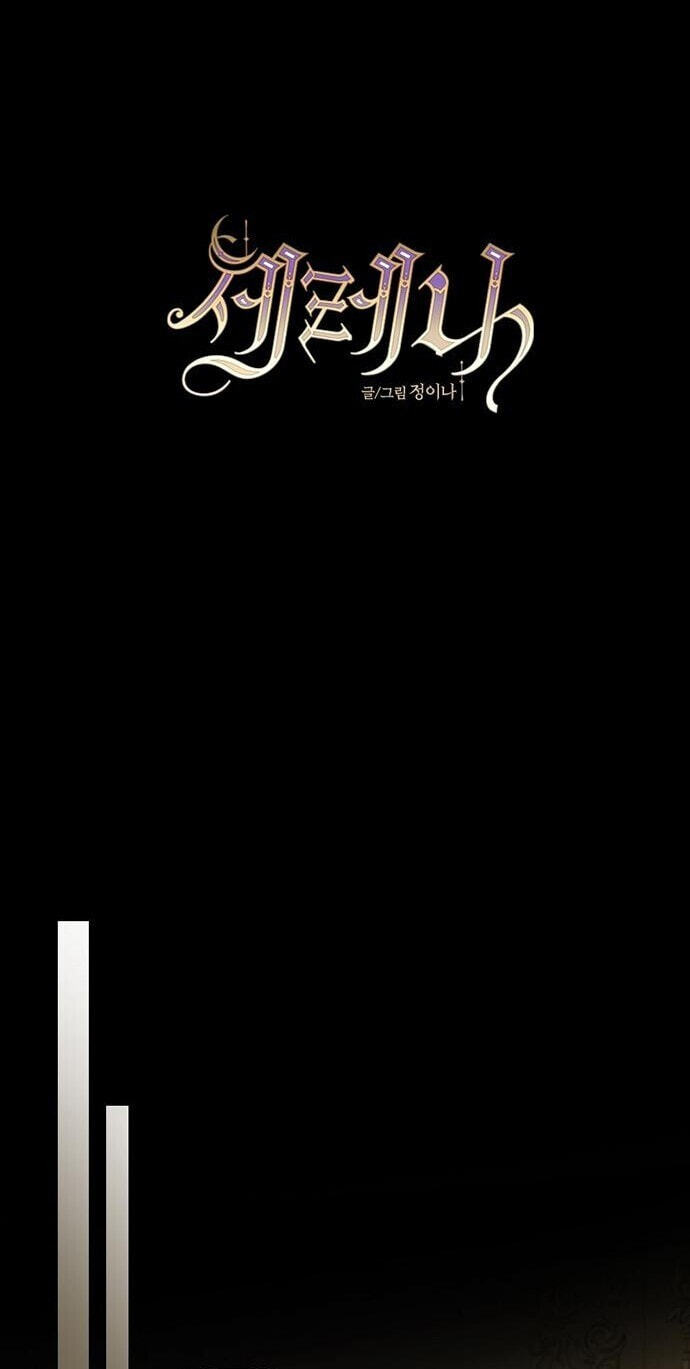 Read Serena chapter 133 image 10 on Lezhin