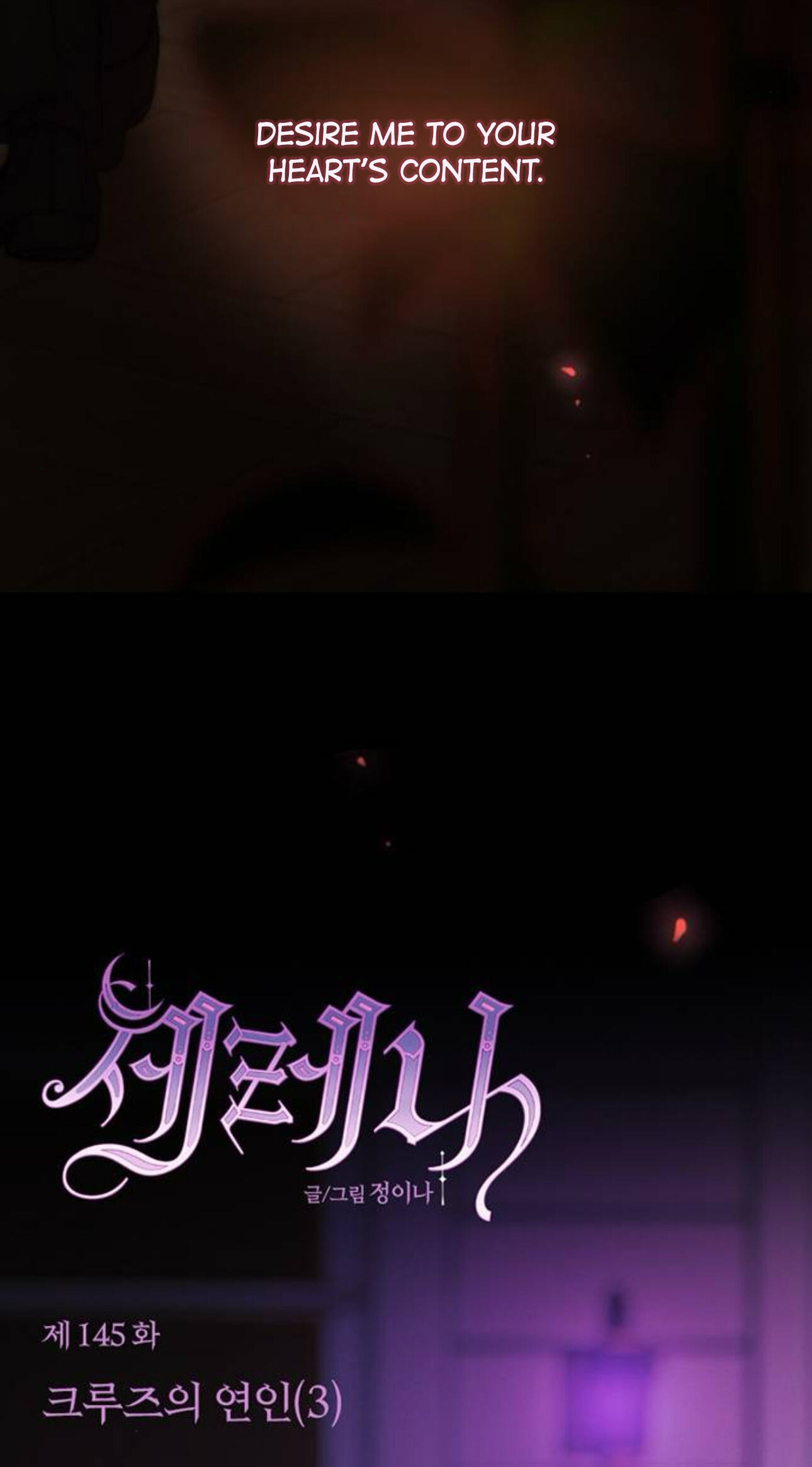 Serena Chapter 145 page 22 - 