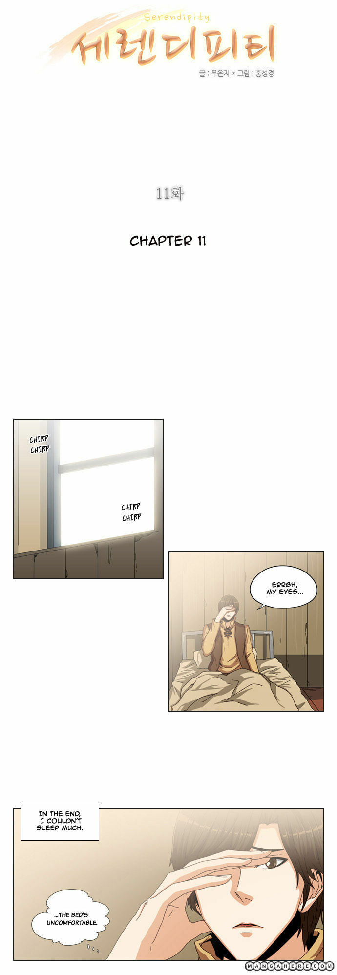 Read Serendipity chapter 11 image 3 on Lezhin