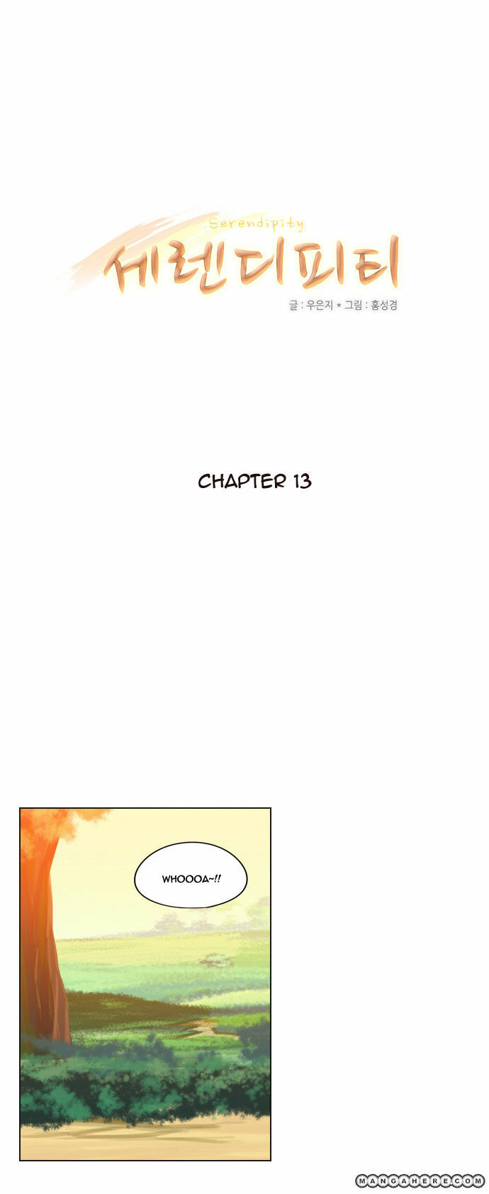 Read Serendipity chapter 13 image 7 on Lezhin