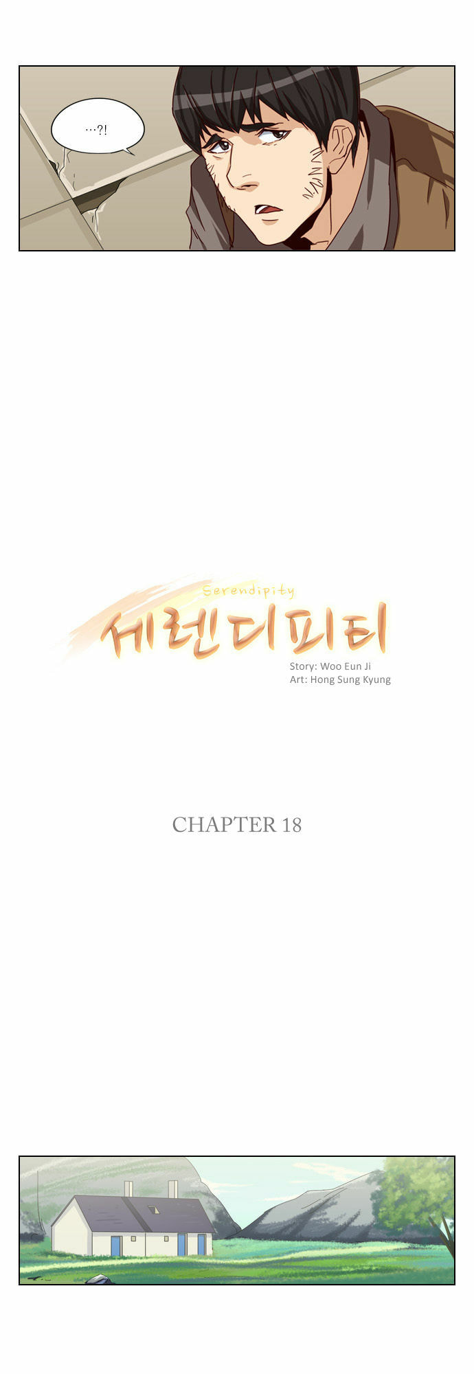 Read Serendipity chapter 18 image 6 on Lezhin