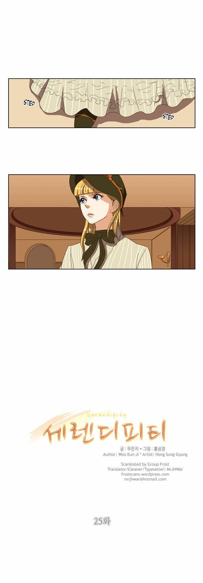 Read Serendipity chapter 25 image 8 on Lezhin