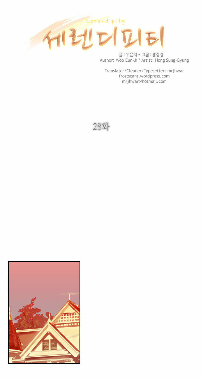 Read Serendipity chapter 28 image 7 on Lezhin