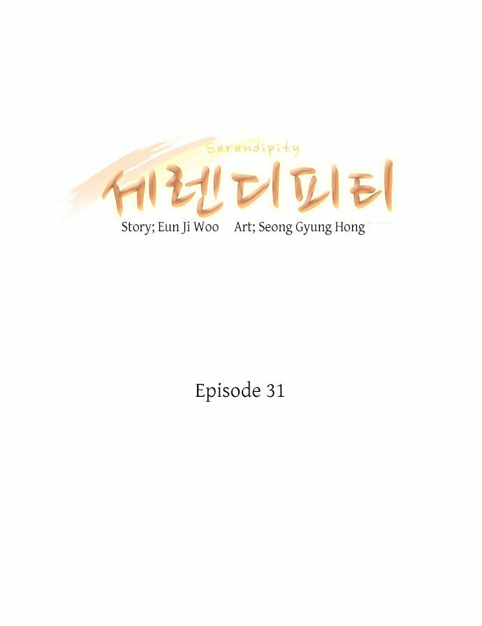 Read Serendipity chapter 31 image 4 on Lezhin