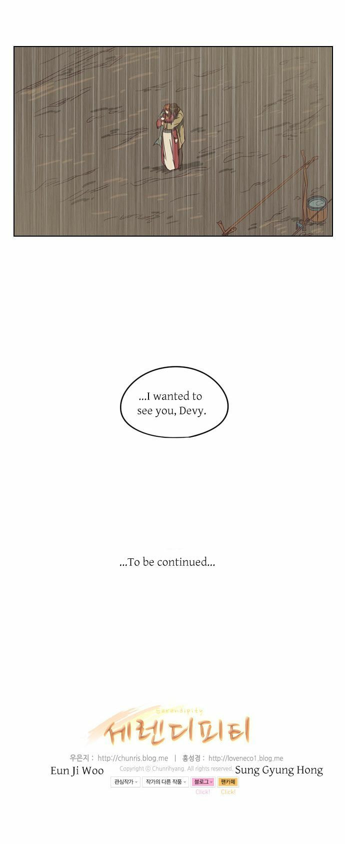 Read Serendipity chapter 36 image 16 on Lezhin