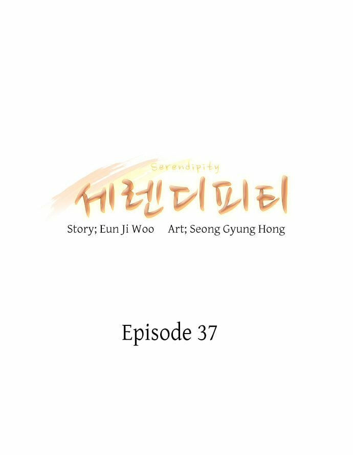 Read Serendipity chapter 37 image 4 on Lezhin