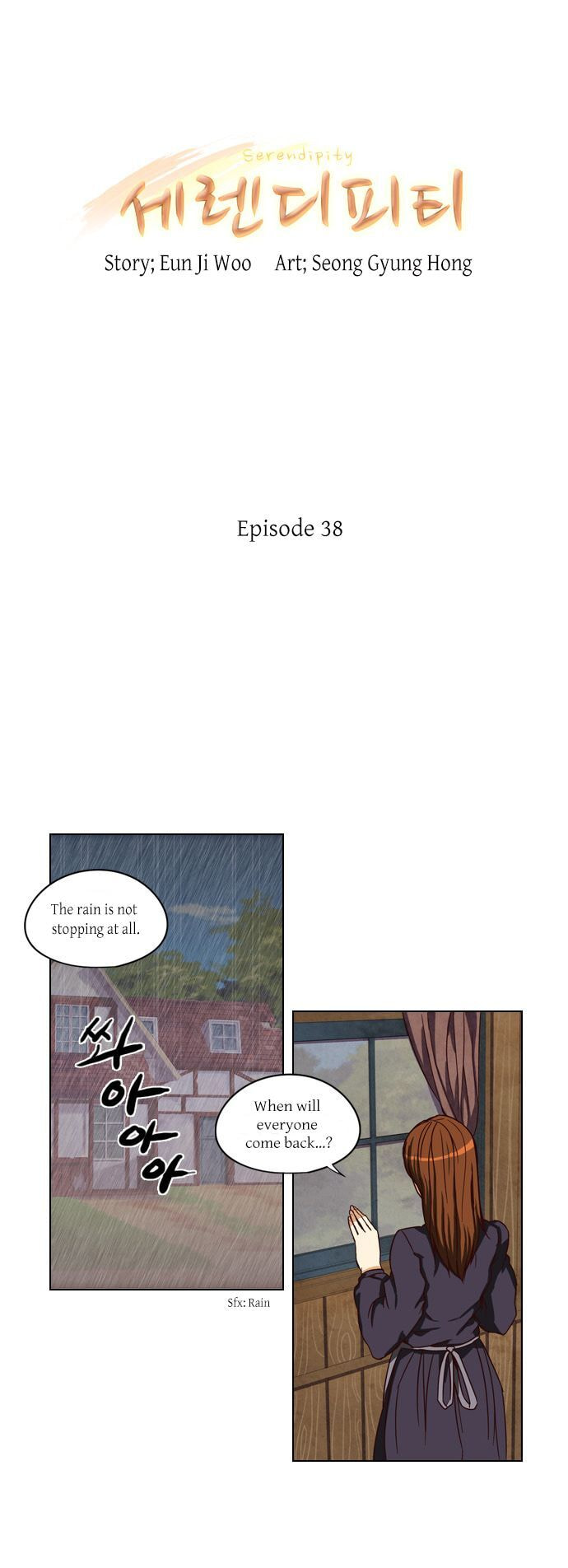 Read Serendipity chapter 38 image 5 on Lezhin
