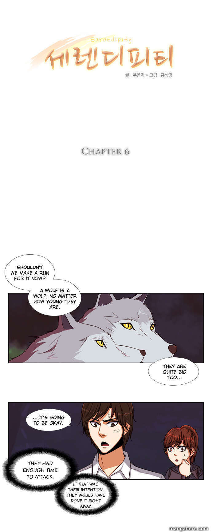 Read Serendipity chapter 6 image 6 on Lezhin
