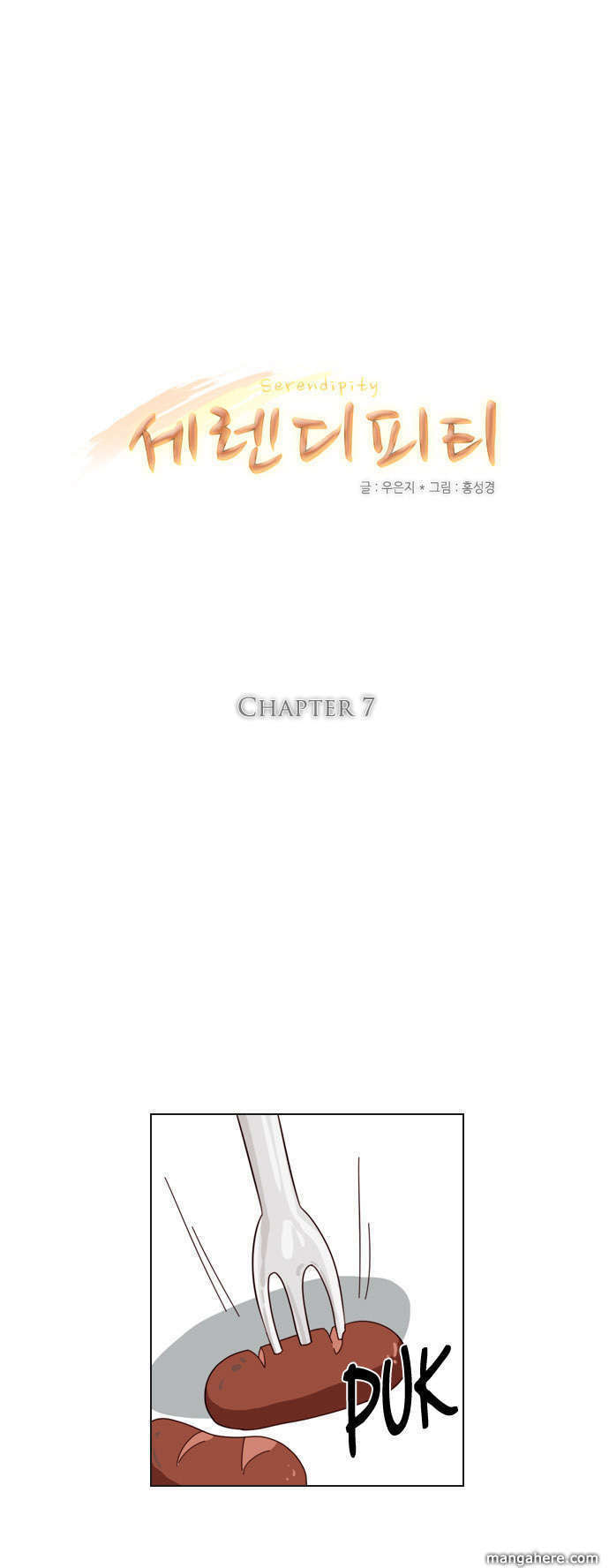 Read Serendipity chapter 7 image 9 on Lezhin