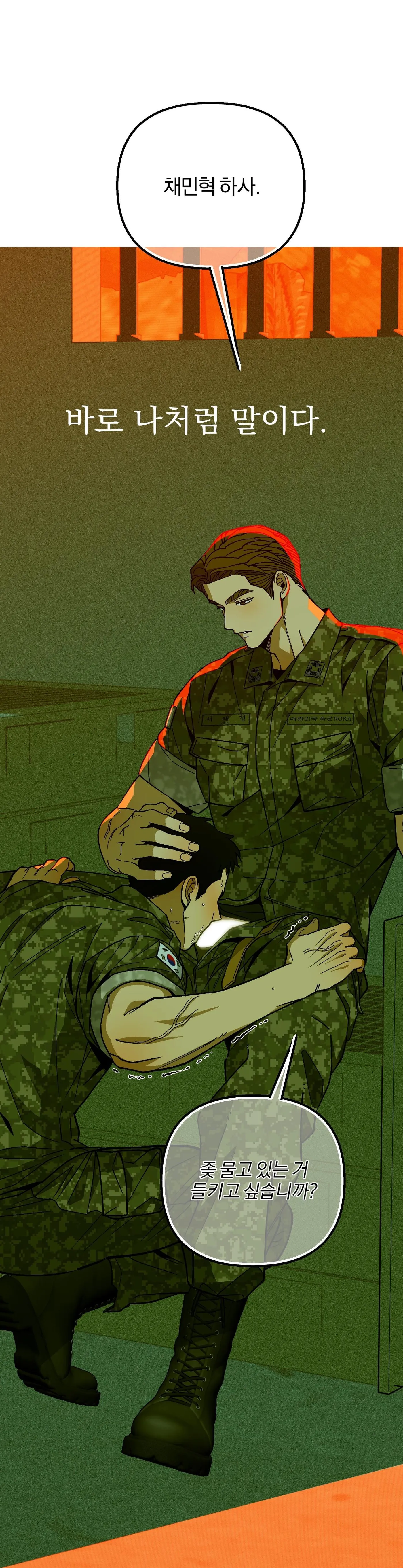 Sergeant, could you pick up the soap? Chapter 0 page 11 - 