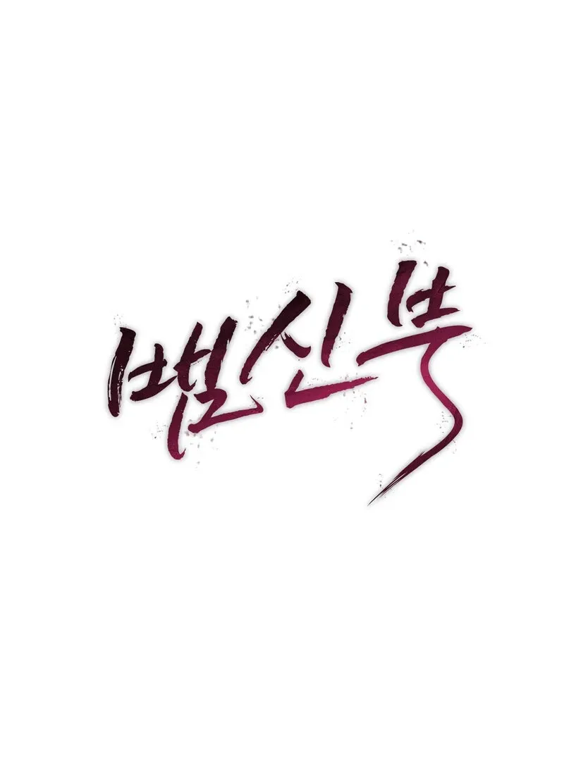 Read Serpent Bride chapter 1 image 40 on Lezhin