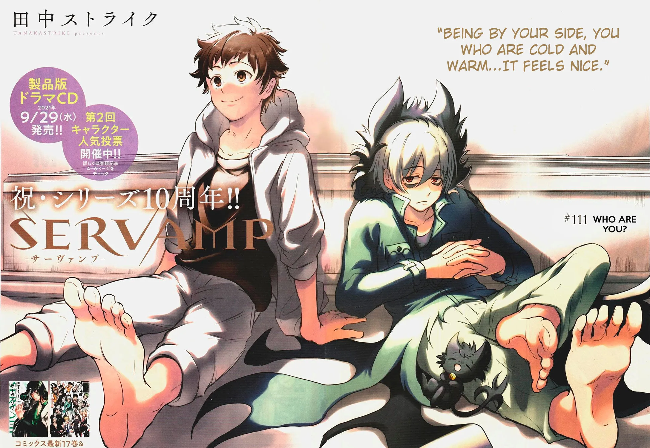 Read Servamp chapter 111 image 2 on Lezhin
