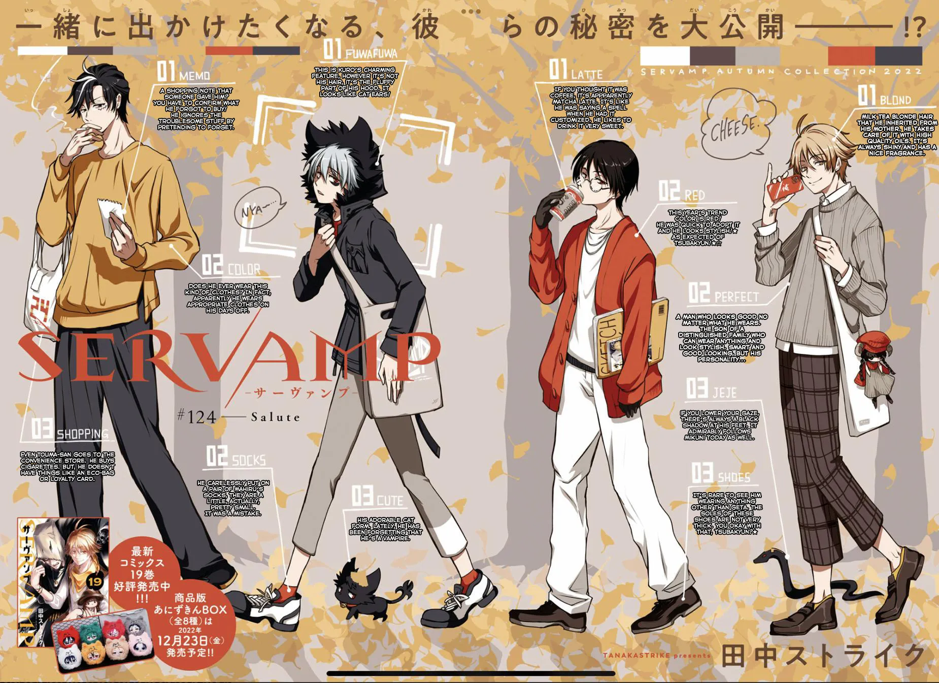 Read Servamp chapter 124 image 2 on Lezhin
