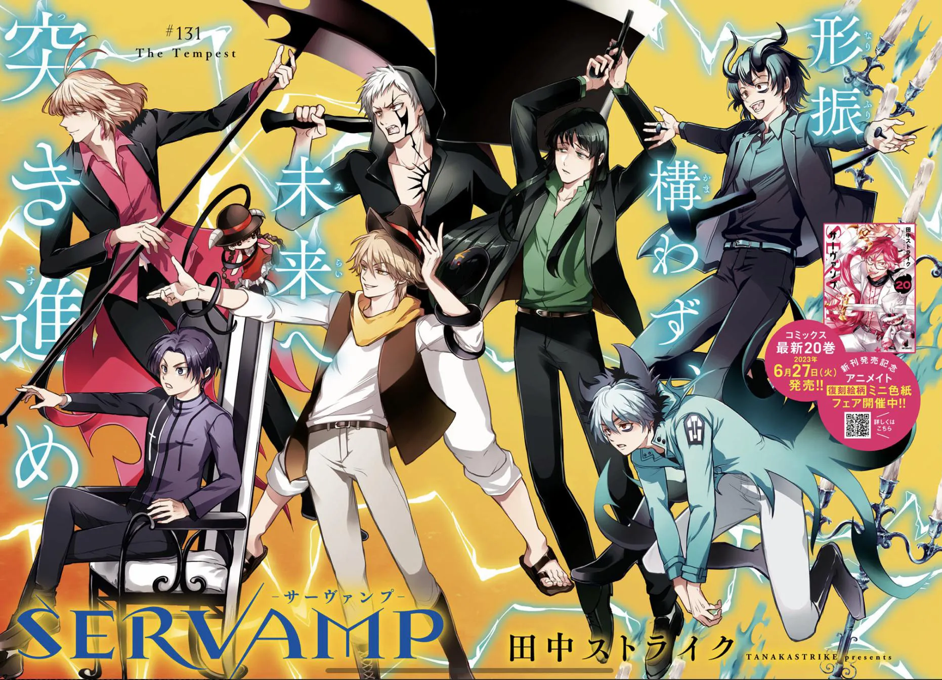 Read Servamp chapter 131 image 4 on Lezhin