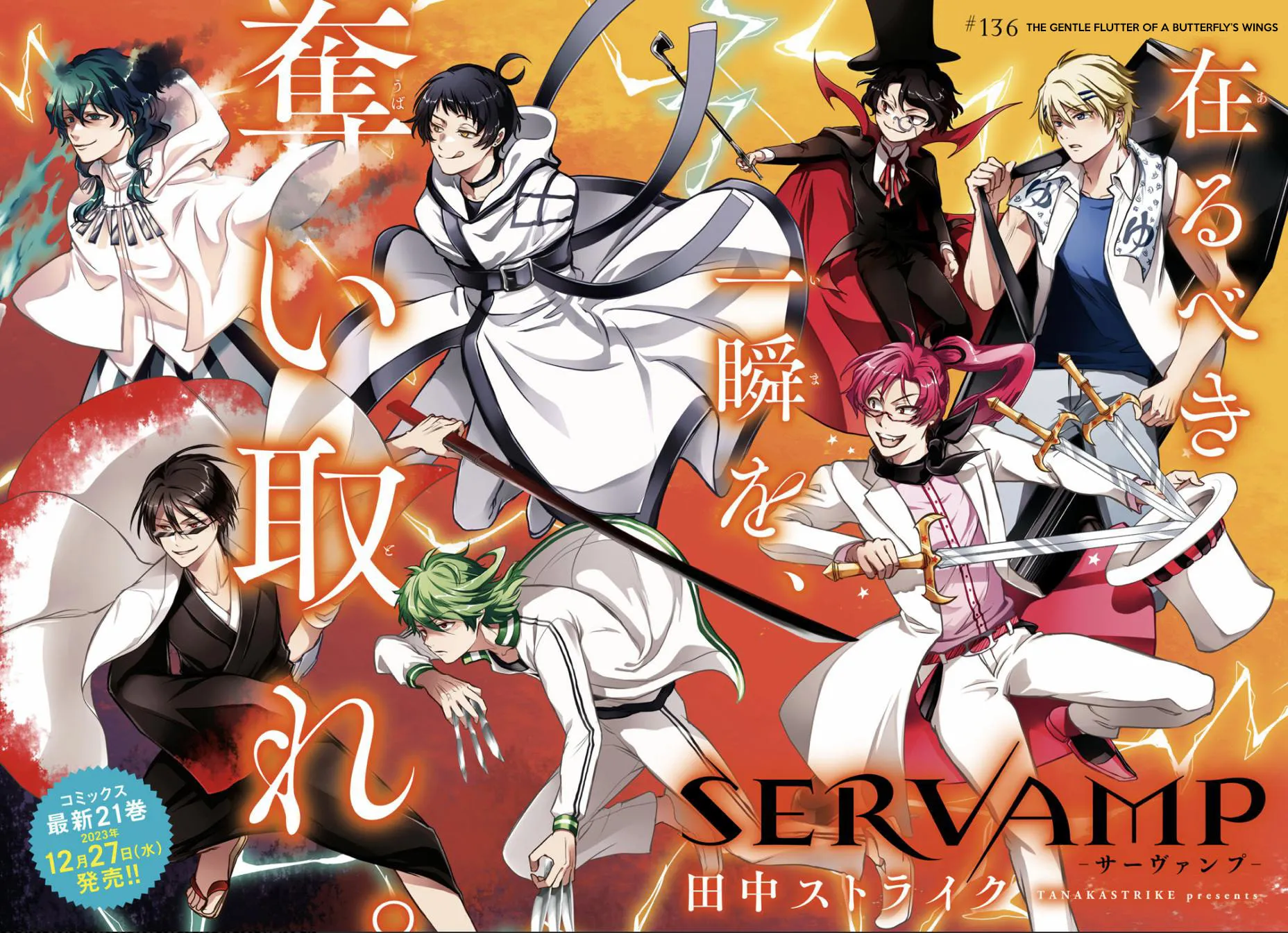 Read Servamp chapter 136 image 4 on Lezhin