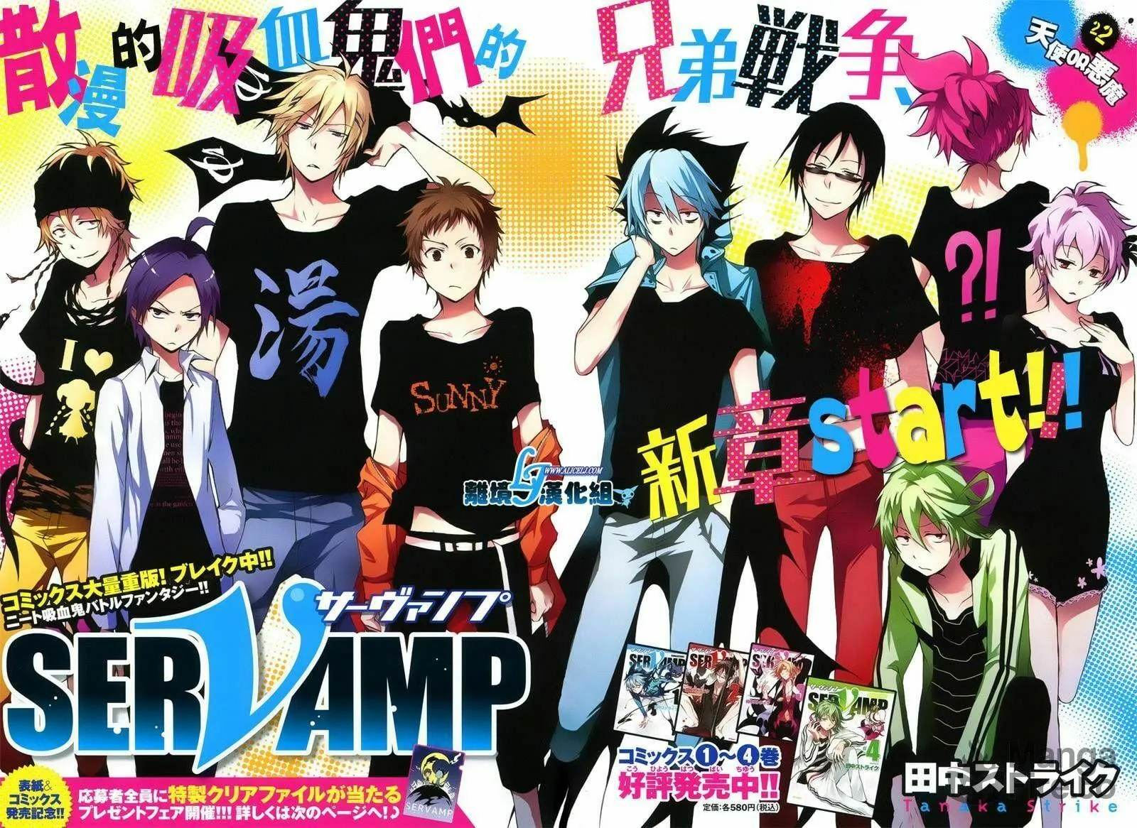 Read Servamp chapter 22 image 2 on Lezhin