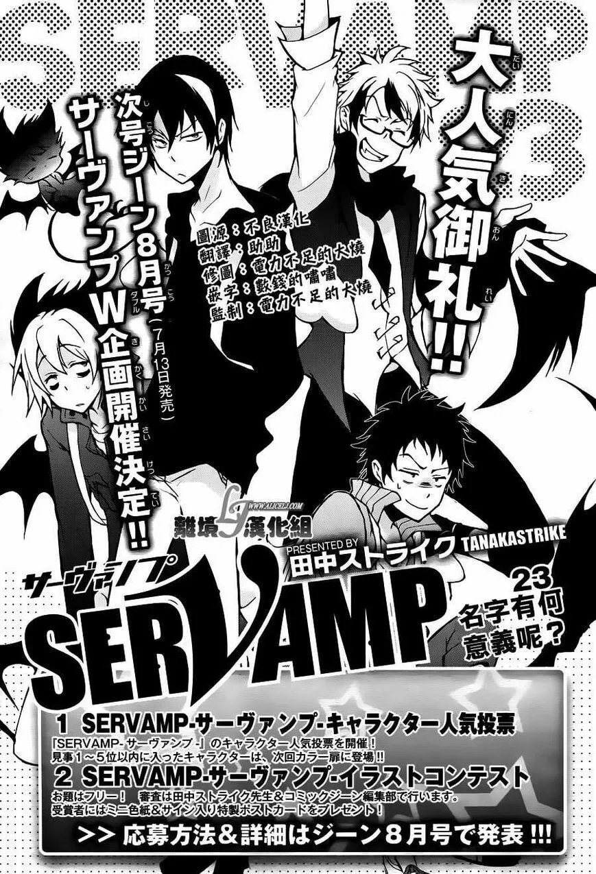 Read Servamp chapter 22 image 33 on Lezhin