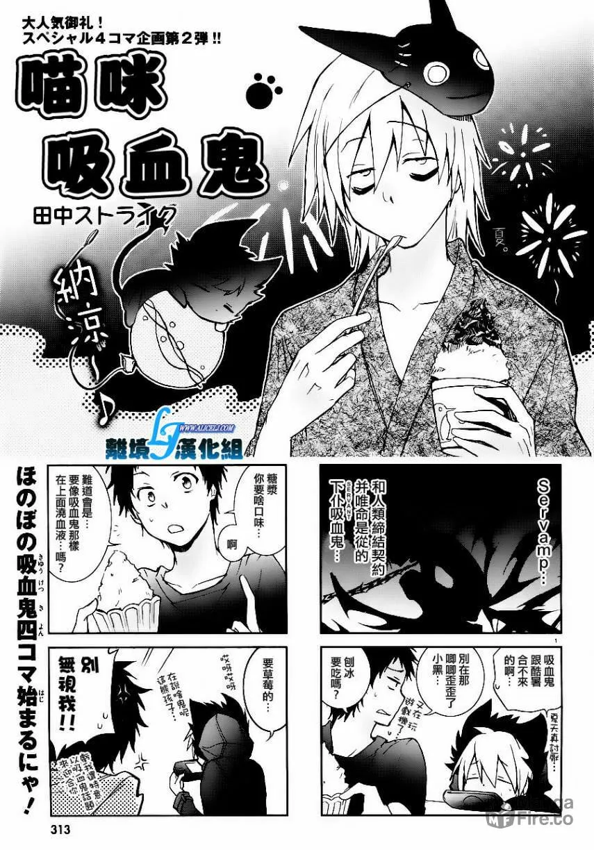 Read Servamp chapter 25 image 24 on Lezhin