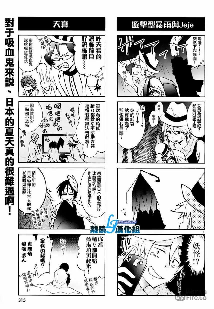 Read Servamp chapter 25 image 26 on Lezhin