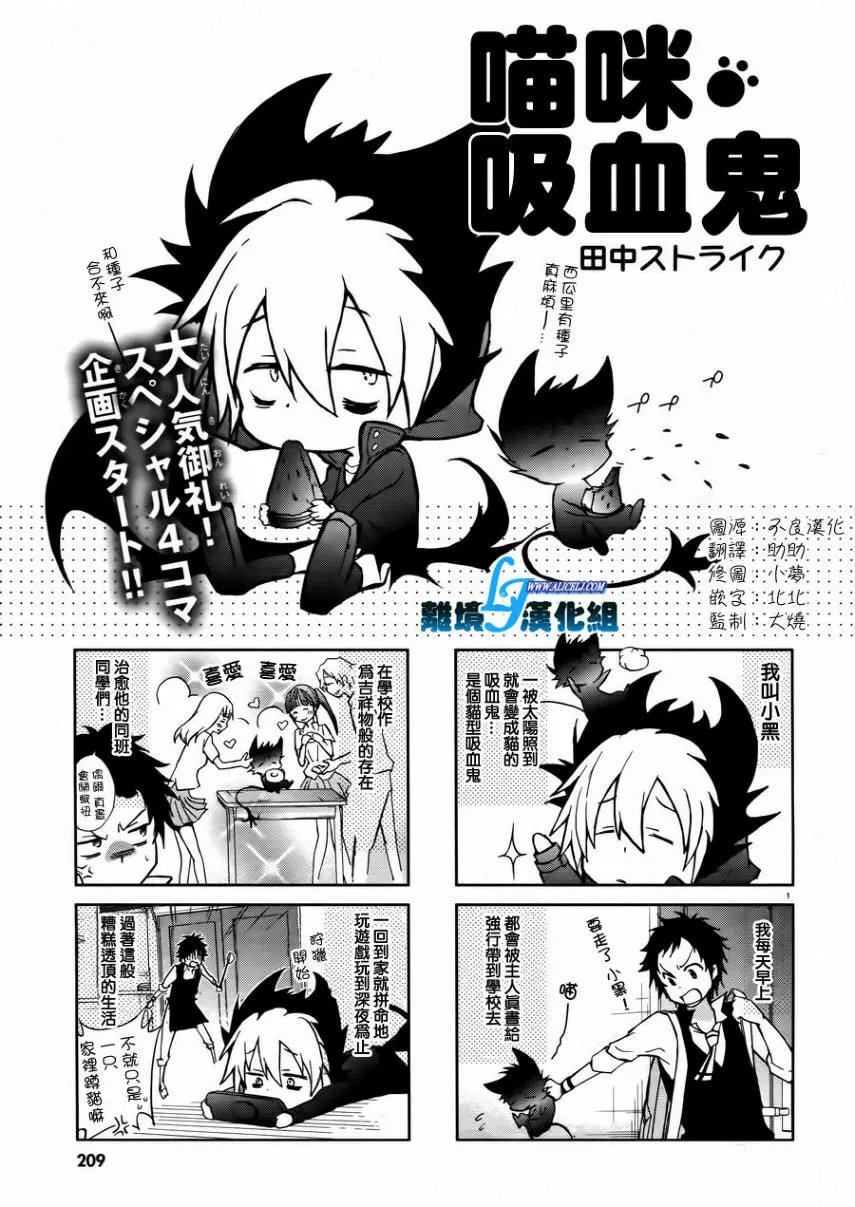 Read Servamp chapter 25 image 27 on Lezhin