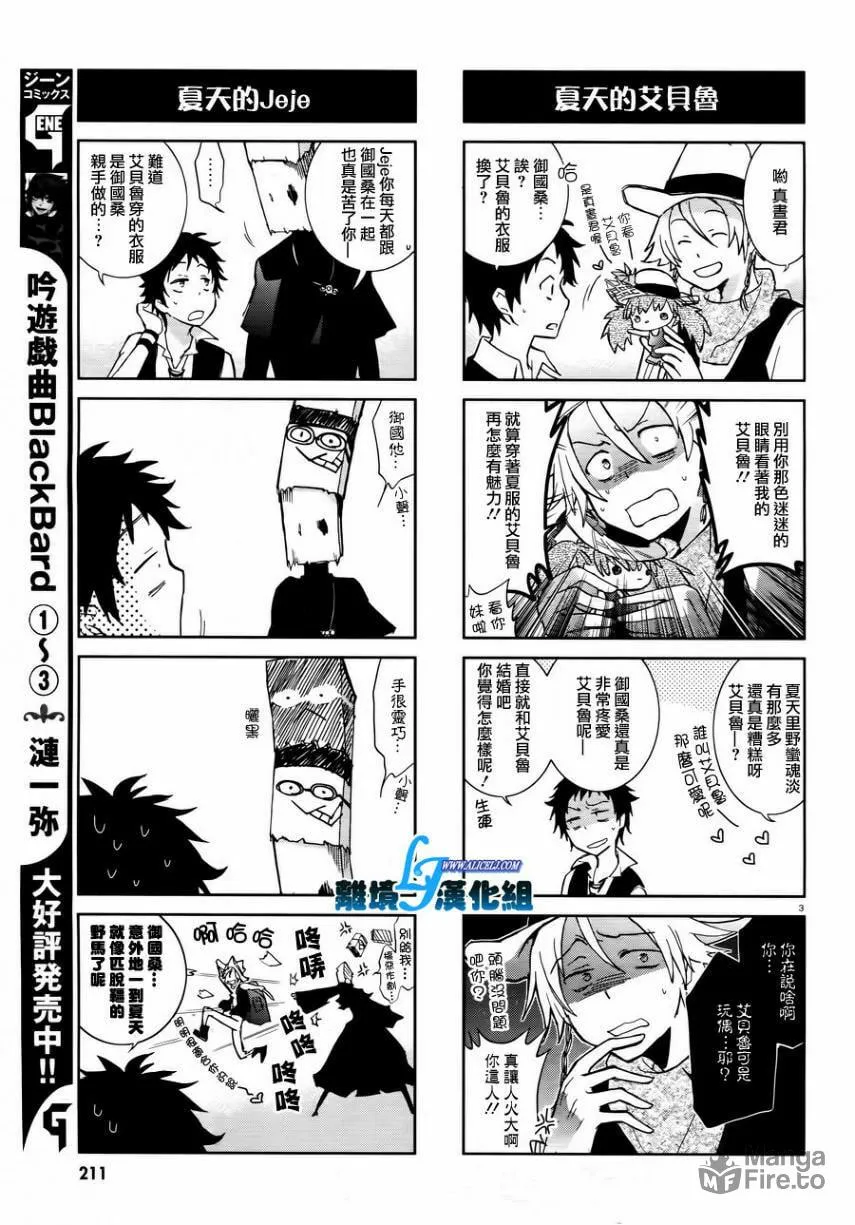 Read Servamp chapter 25 image 29 on Lezhin