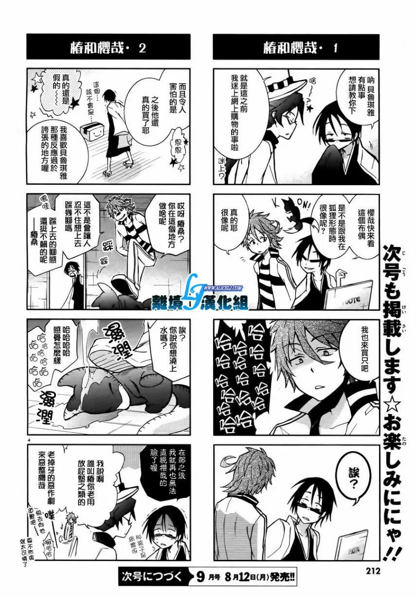 Read Servamp chapter 25 image 30 on Lezhin