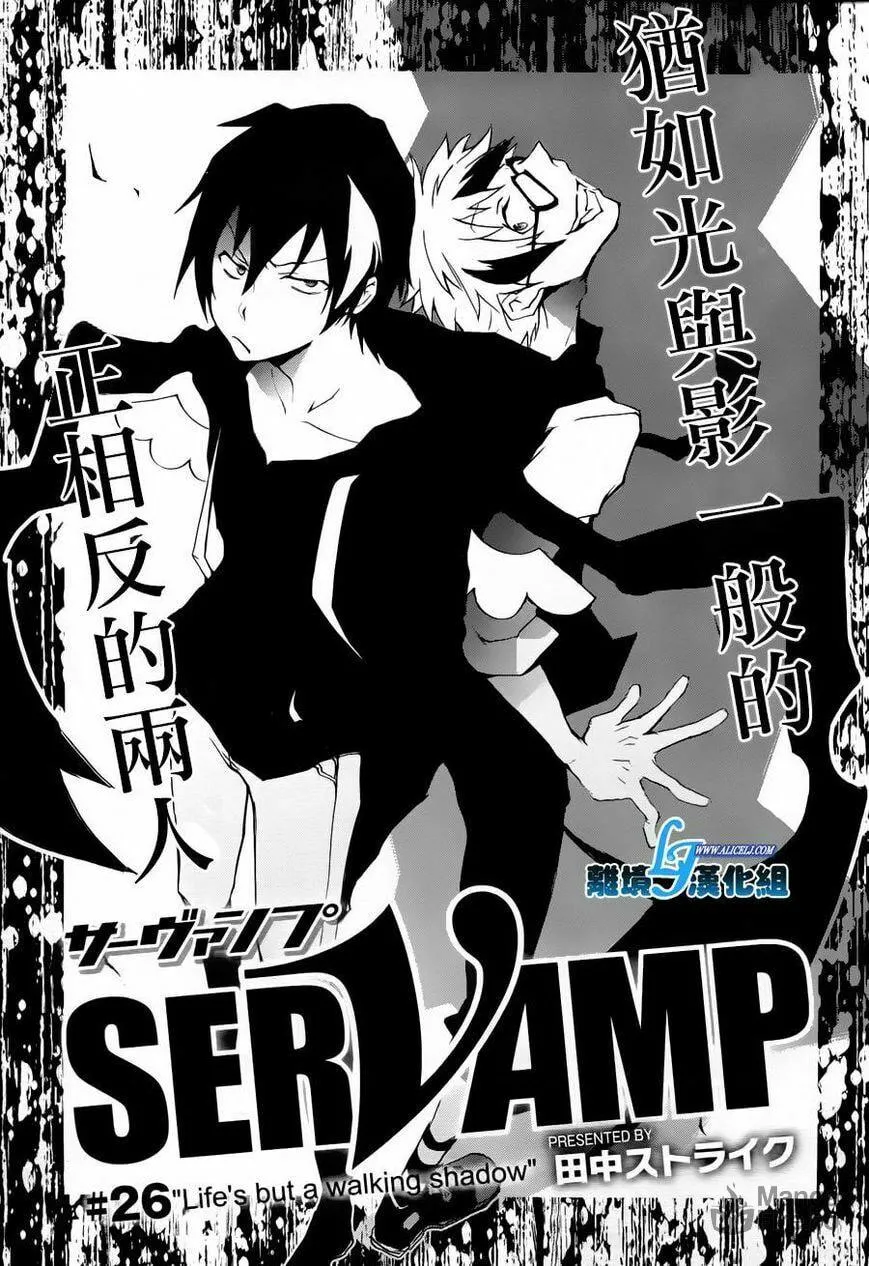 Read Servamp chapter 26 image 2 on Lezhin