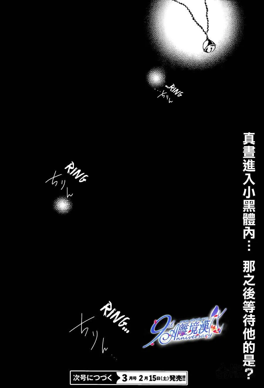 Read Servamp chapter 29 image 26 on Lezhin