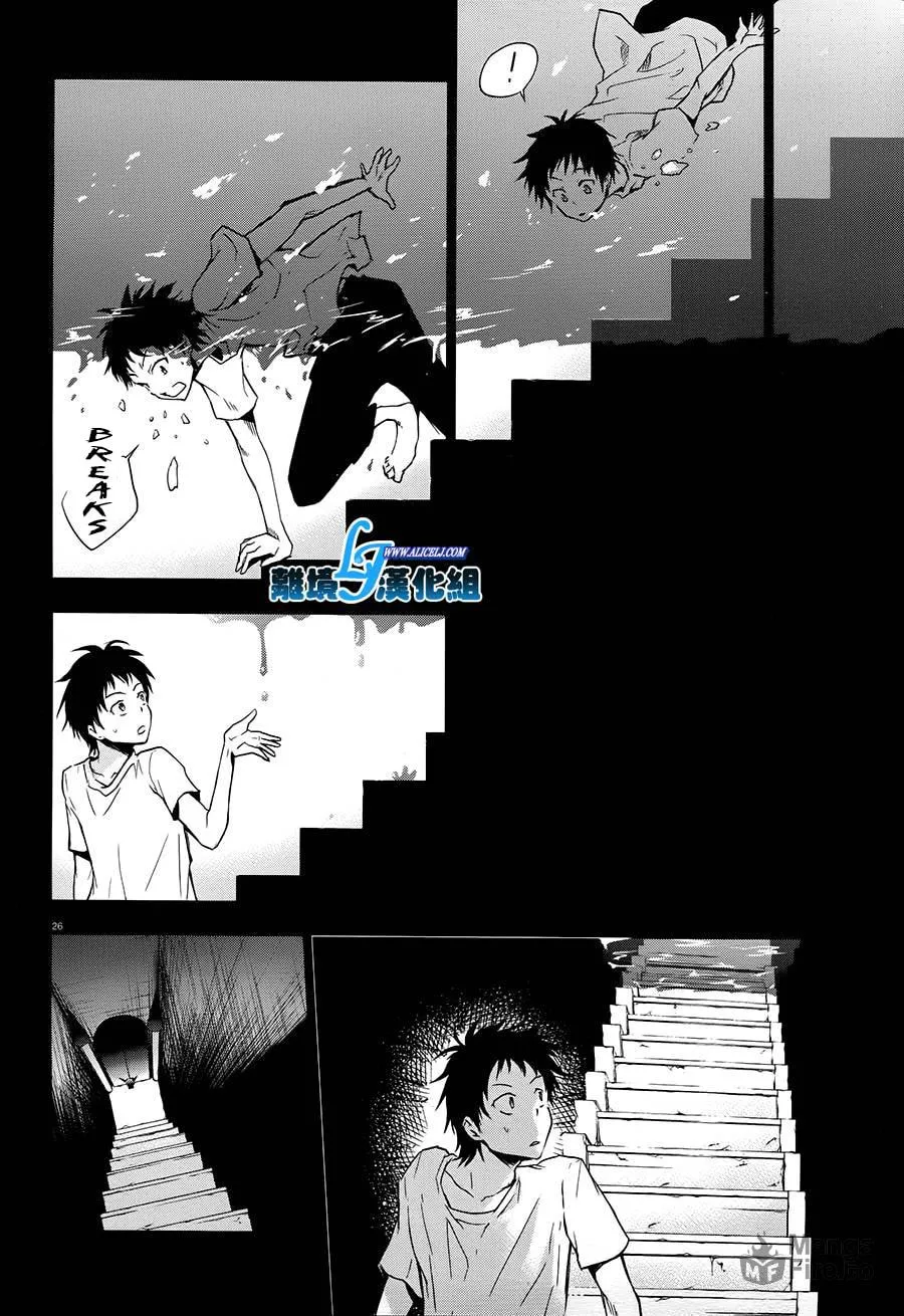 Read Servamp chapter 30 image 24 on Lezhin