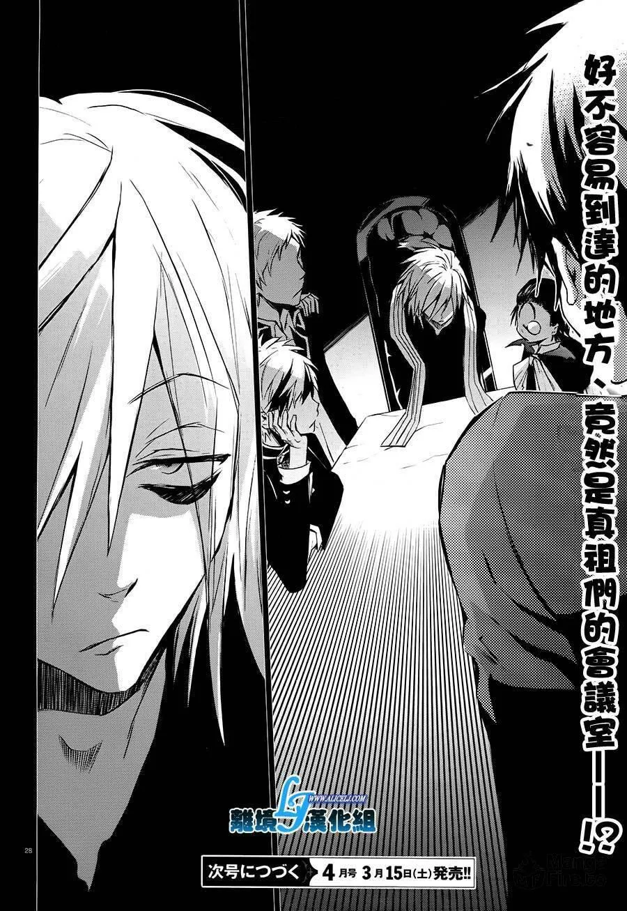 Read Servamp chapter 30 image 26 on Lezhin