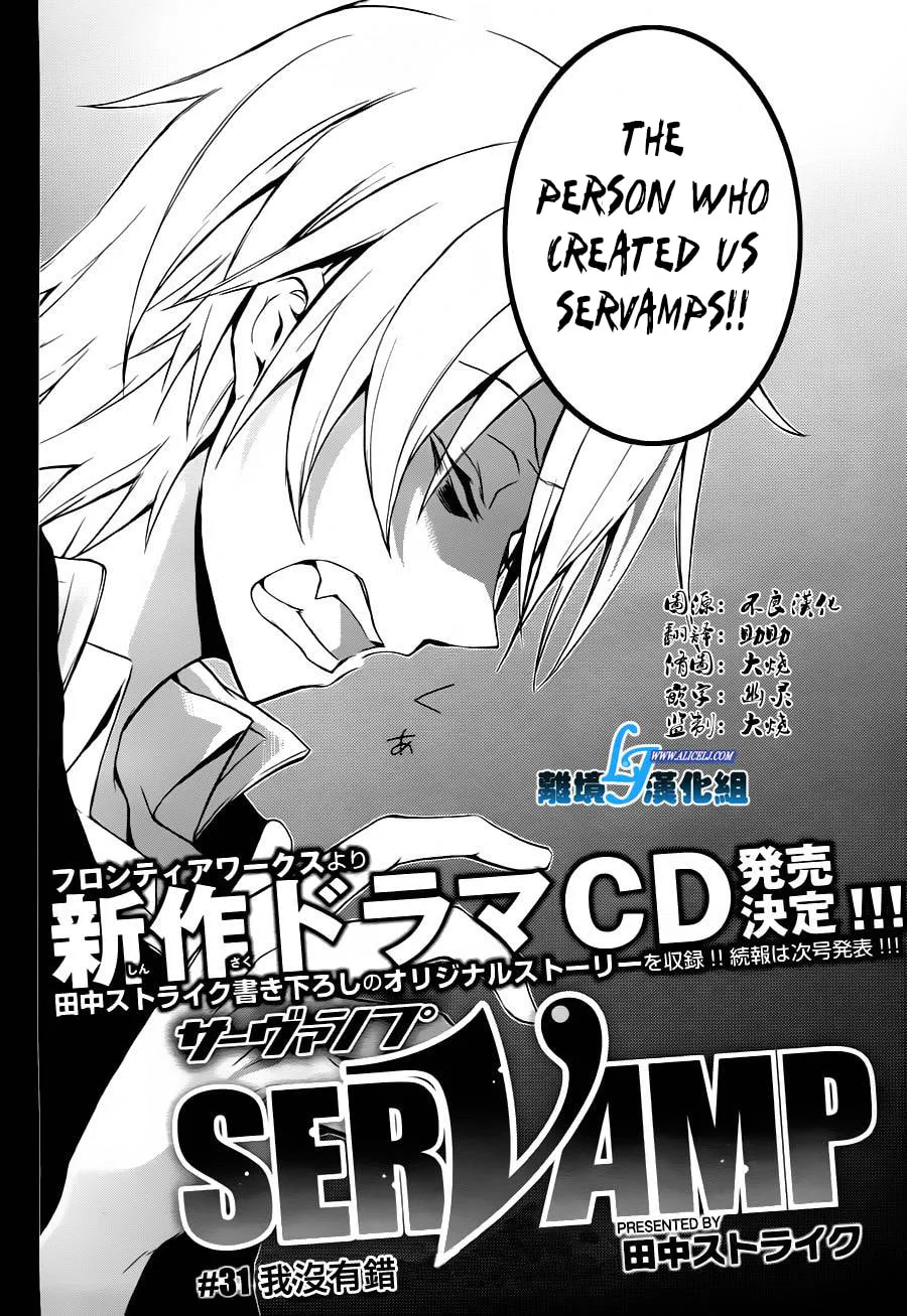 Read Servamp chapter 31 image 1 on Lezhin