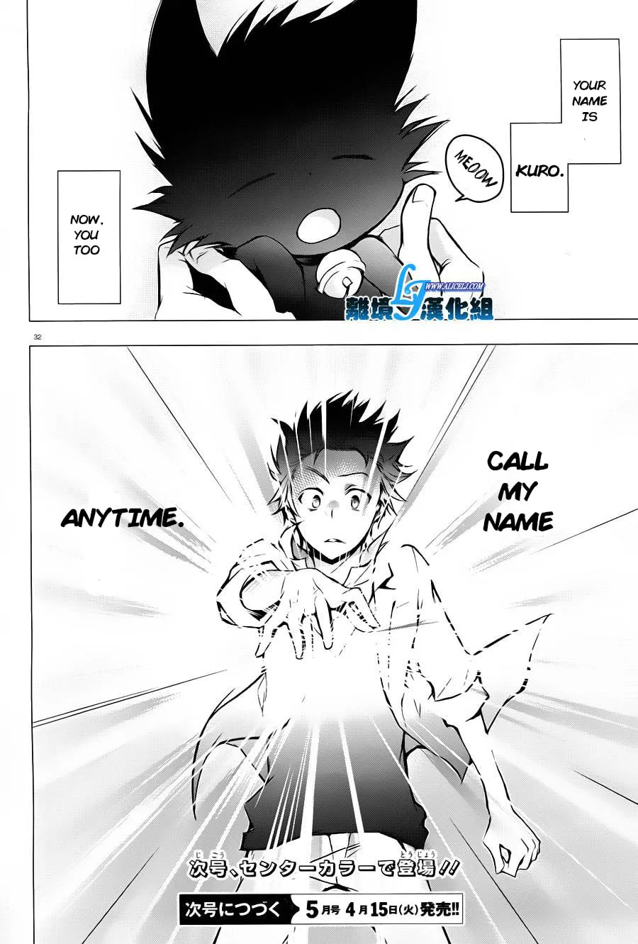 Read Servamp chapter 31 image 27 on Lezhin