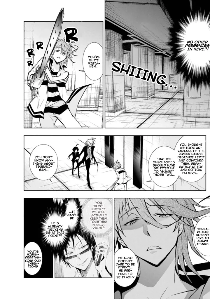 Read Servamp chapter 32 image 15 on Lezhin