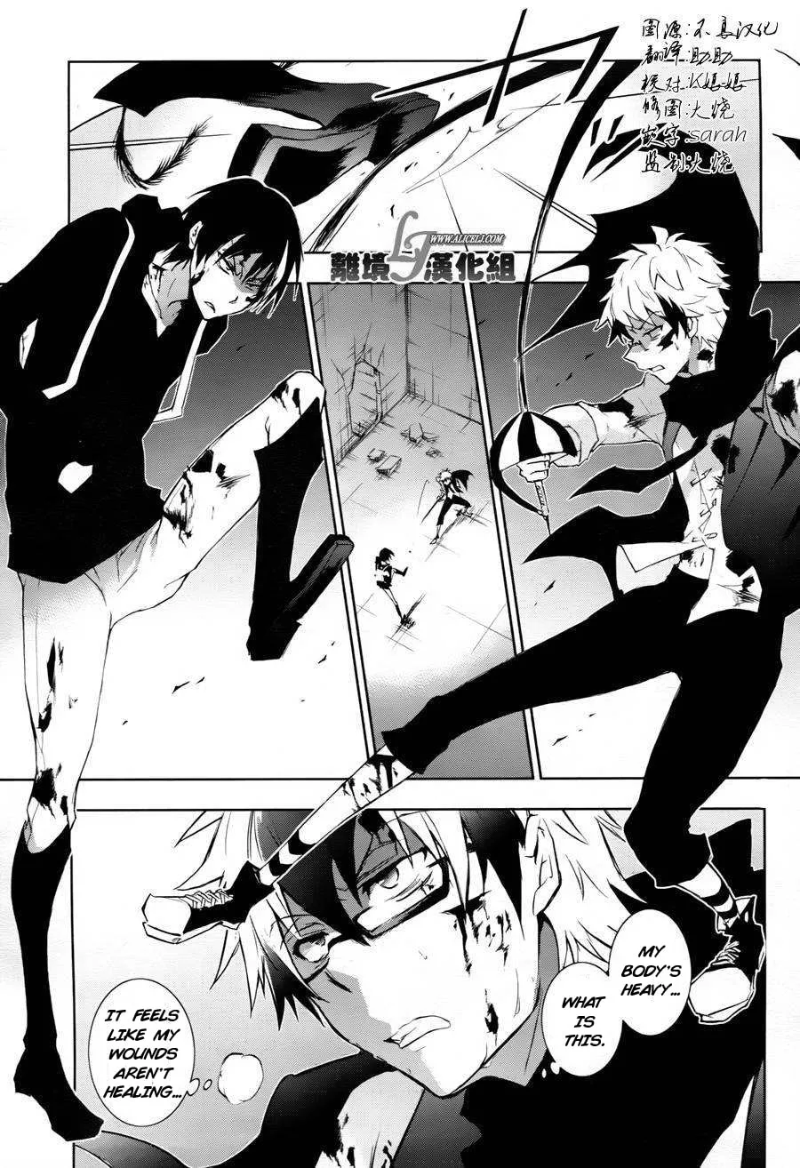 Read Servamp chapter 33 image 1 on Lezhin