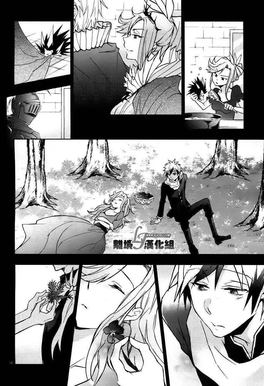 Read Servamp chapter 33 image 18 on Lezhin