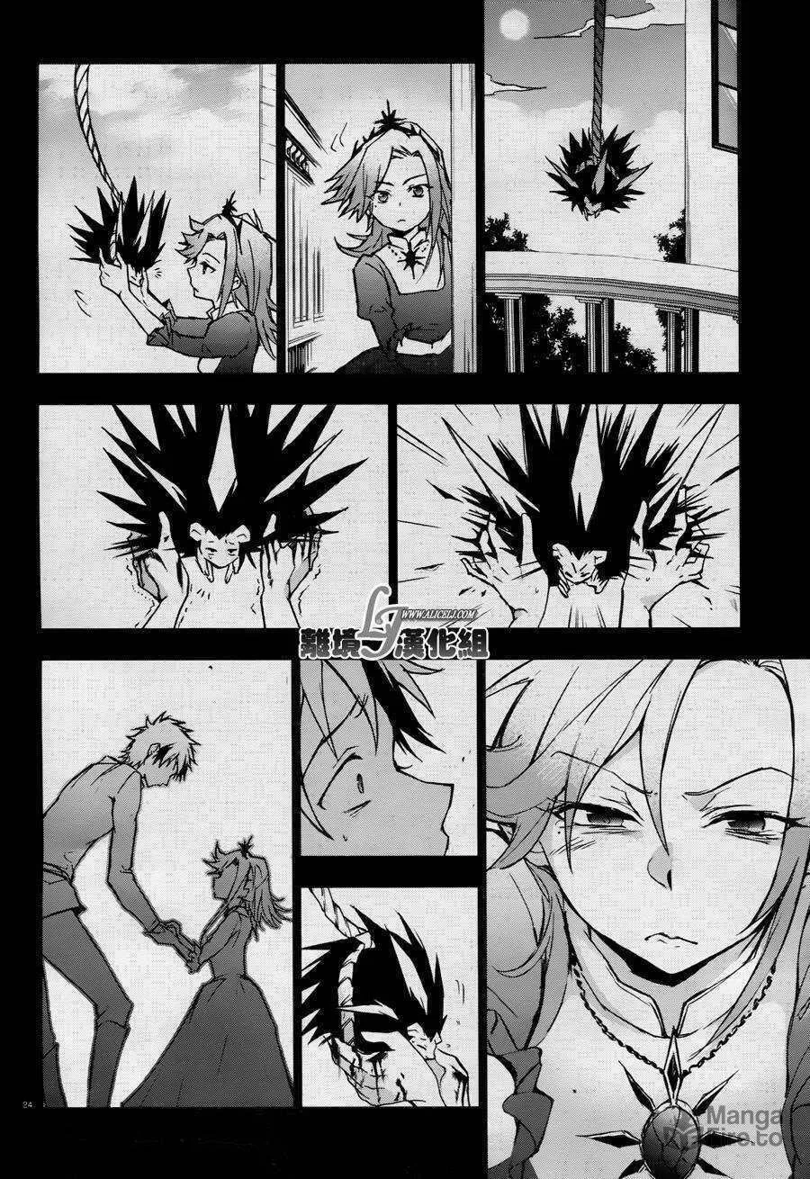 Read Servamp chapter 33 image 24 on Lezhin