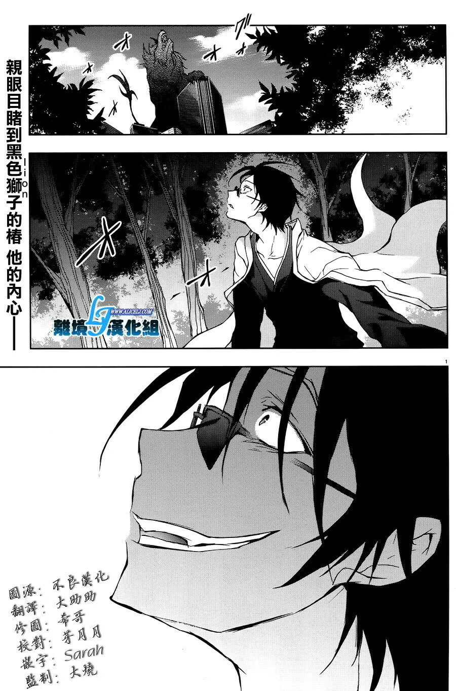 Read Servamp chapter 36 image 1 on Lezhin