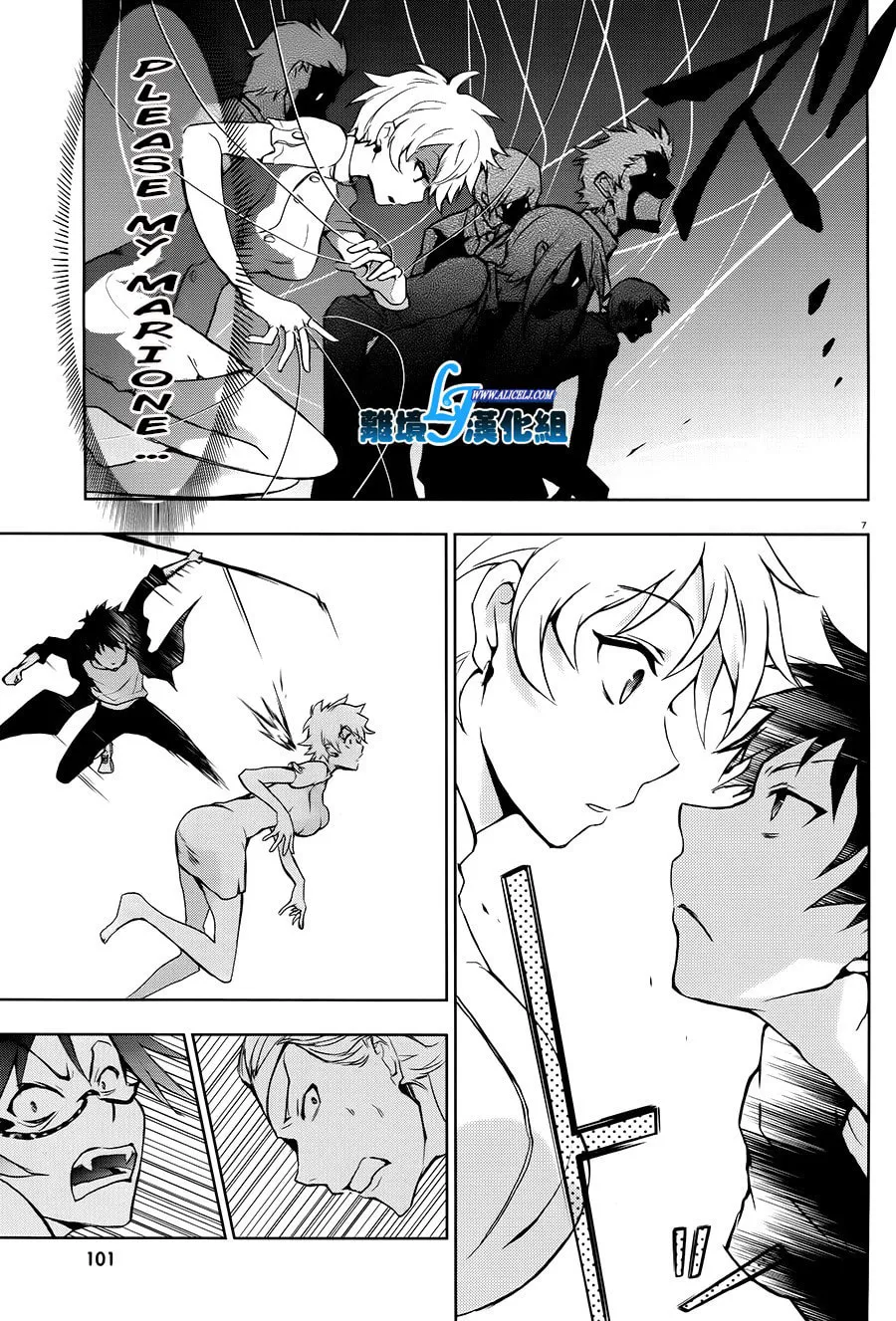 Read Servamp chapter 36 image 6 on Lezhin