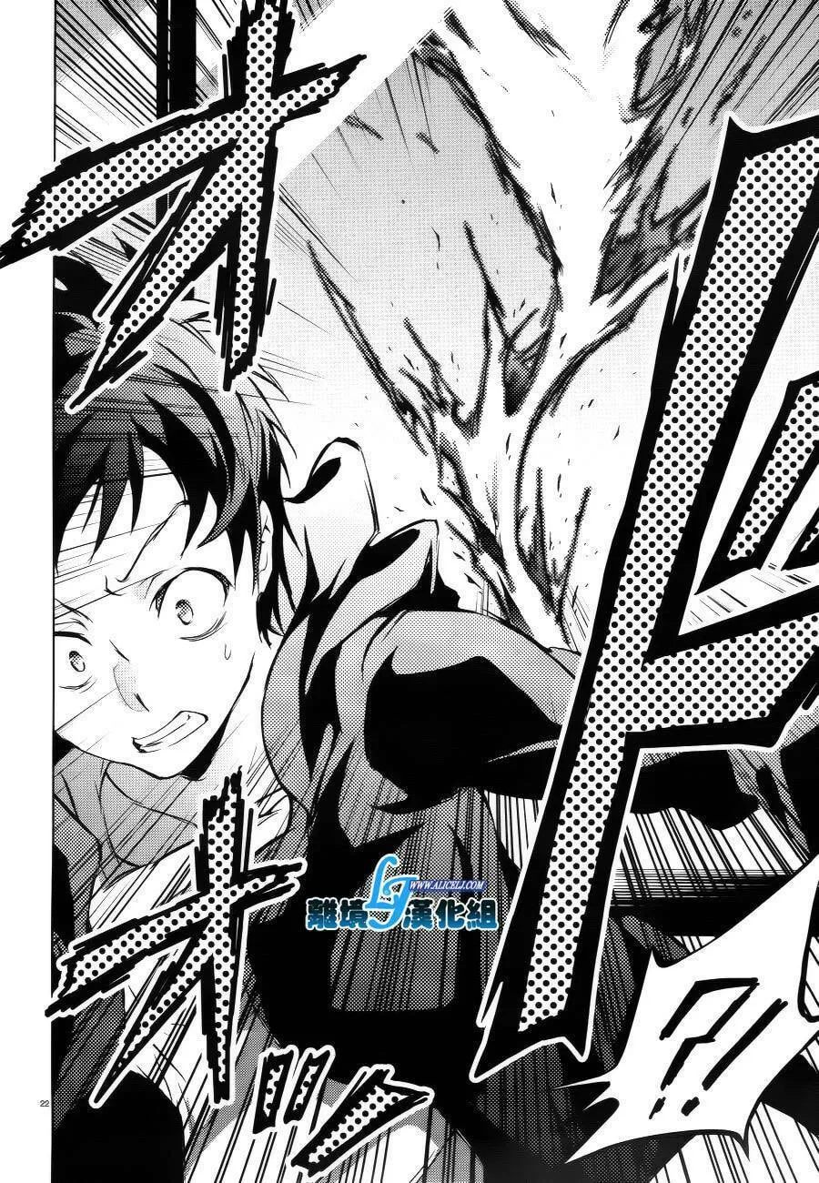 Read Servamp chapter 37 image 21 on Lezhin